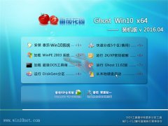 ѻ԰ Ghost Win10 64λ콢 v2016.04