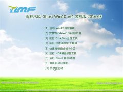 ľ Ghost Win10 64λ콢 v2016.08