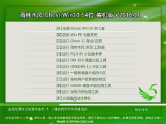 <b>ľ Ghost Win10 64λ콢 v2016.11</b>