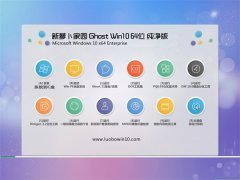 ܲ԰ Ghost Win10 64λ V2016.07