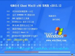 Թ˾ Ghost Win10 32λ װ v2015.12