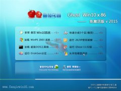 ѻ԰ Ghost Win10 32λ װ