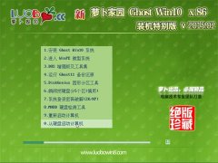ܲ԰ Ghost Win10 32λ װ v2015.02