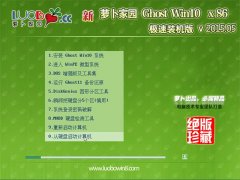 ܲ԰ Ghost Win10 32λ װ v2015.05