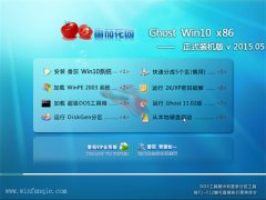 ѻ԰ Ghost Win10 32λ װ v2015.05