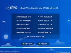 ȼ Ghost Win10 32λ װ v2016.01