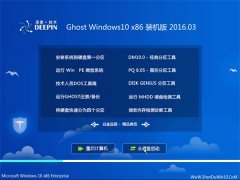 ȼ Ghost Win10 32λ װ v2016.03