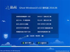 ȼ Ghost Win10 32λ װ v2016.06