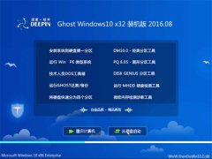 ȼ Ghost Win10 32λ װ v2016.08