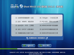 ȼ Ghost Win10 32λ װ v2016.11