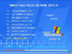 Թ˾ Ghost Win10 32λ 