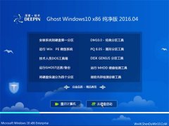 ȼ Ghost Win10 32λ  2016.04