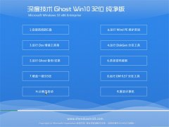 ȼ Ghost Win10 32λ  2016.07