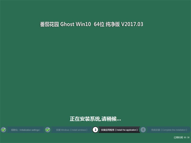 ѻ԰ Ghost Win10 64λ  v2017.03