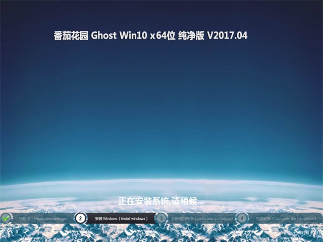 ѻ԰ Ghost Win10 64λ  v2017.04