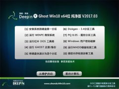 ȼ Ghost Win10 64λ  v2017.03