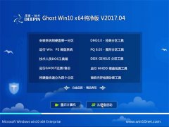ȼ Ghost Win10 64λ  v2017.04