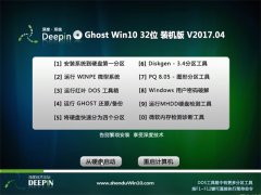 ȼ Ghost Win10 32λ װ v2017.04