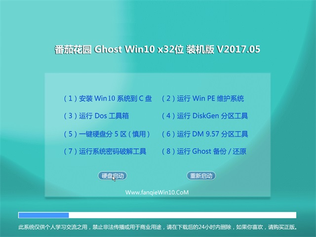 ѻ԰ Ghost Win10 32λ װ v2017.05