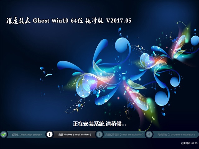 ȼ Ghost Win10 64λ  v2017.05