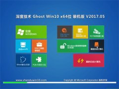 ȼ Ghost Win10 64λ װ v2017.05