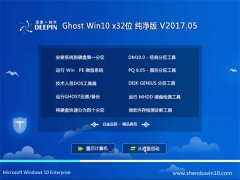 ȼ Ghost Win10 32λ  v2017.05