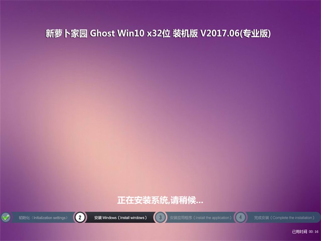 ܲ԰ Ghost Win10 32λ װ v2017.06