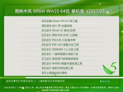 ľ Ghost Win10 64λ װ v2017.07