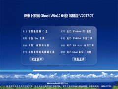 ܲ԰ Ghost Win10 64λ װ v2017.07