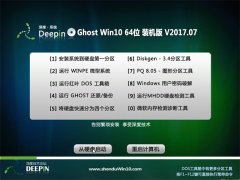 ȼ Ghost Win10 64λ װ v2017.07