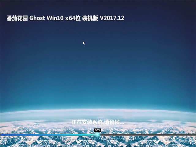 ѻ԰ Ghost Win10 64λ װ v2017.12