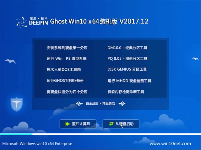 ȼ Ghost Win10 64λ װ v2017.12