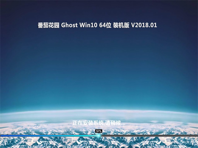 ѻ԰ Ghost Win10 64λ װ v2018.01