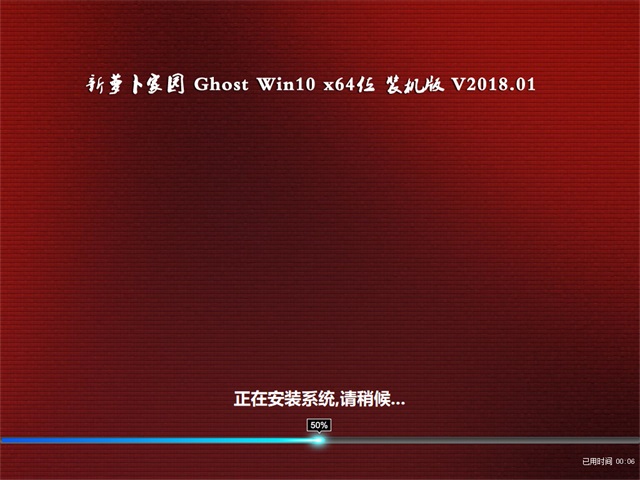 ܲ԰ Ghost Win10 64λ װ v2018.01
