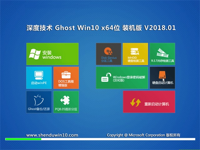 ȼ Ghost Win10 64λ װ v2018.01