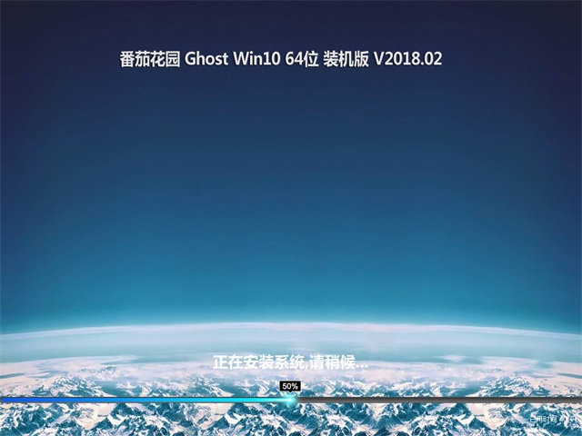 ѻ԰ Ghost Win10 64λ װ v2018.02