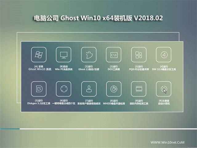 Թ˾ Ghost Win10 64λ װ v2018.02