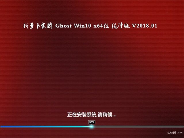ܲ԰ Ghost Win10 64λ  v2018.01