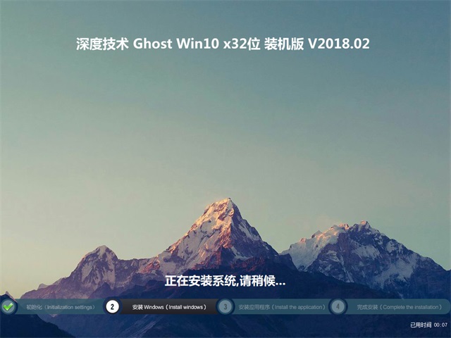 ȼ Ghost Win10 32λ װ v2018.02