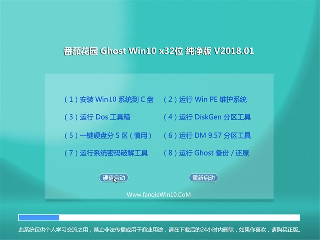 ѻ԰ Ghost Win10 32λ  v2018.01
