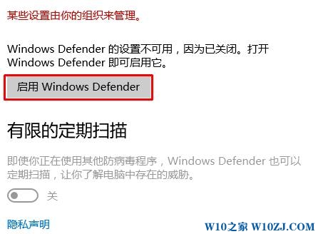 Windows Defender Win 10windows Defenderķ