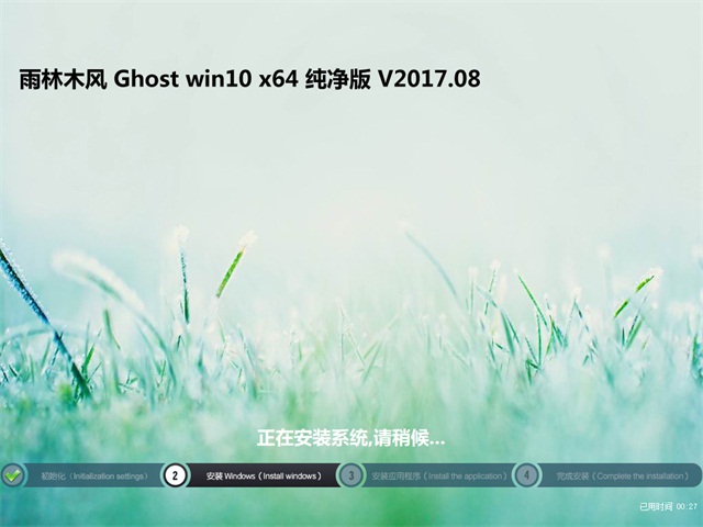 ľ Ghost Win10 64λ  v2017.08