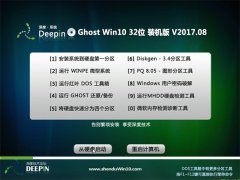 ȼ Ghost Win10 32λ װ v2017.08