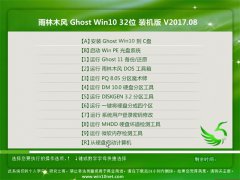 ľ Ghost Win10 32λ װ v2017.08