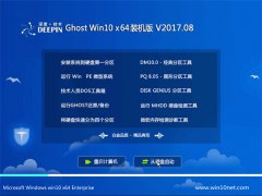 ȼ Ghost Win10 64λ װ v2017.08