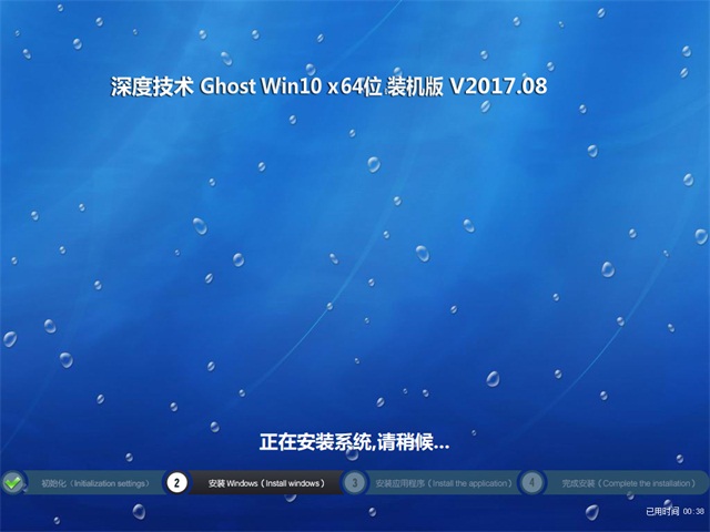 ȼ Ghost Win10 64λ װ v2017.08