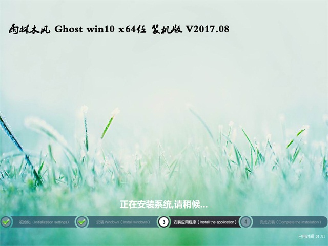 ľ Ghost Win10 64λ װ v2017.08