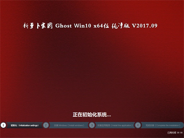ܲ԰ Ghost Win10 64λ  v2017.09