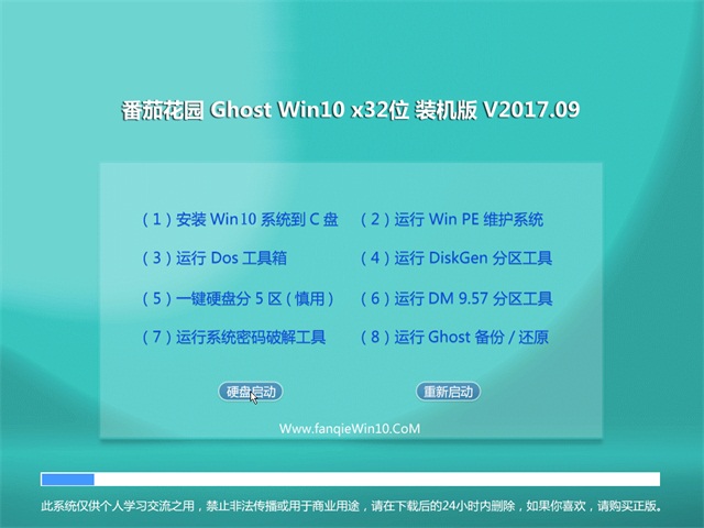 ѻ԰ Ghost Win10 32λ װ v2017.09