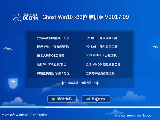ȼ Ghost Win10 32λ װ v2017.09